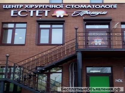 Центр хирургической стоматологии «ЭСТЕТ Премиум»