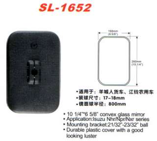 Зеркало заднего вида SL-1652