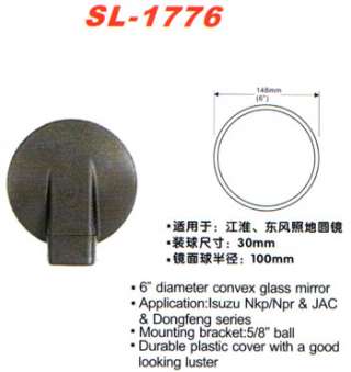 Зеркало заднего вида SL-1776