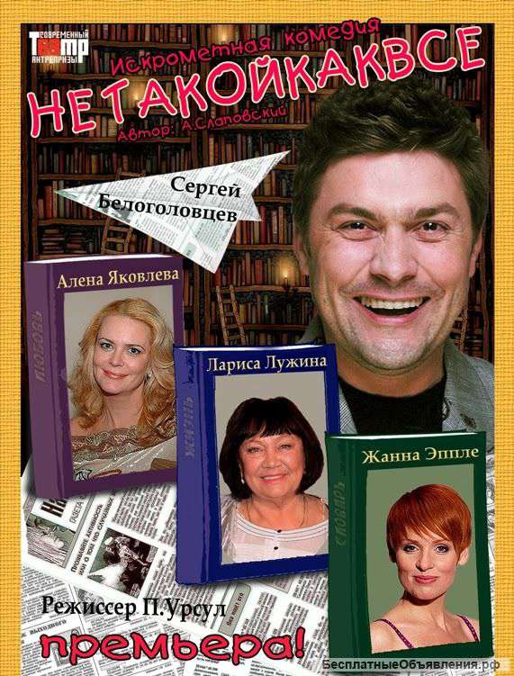 Не такой как все 28 ноября 2014г. в 20:00