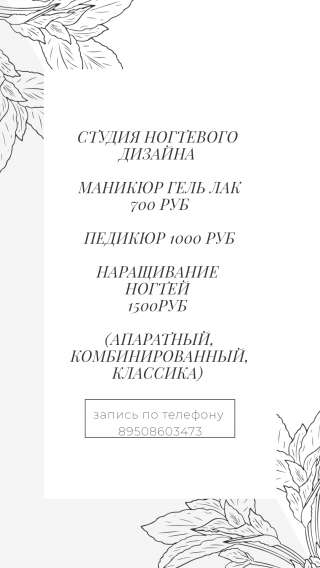 Мужской маникюр в ростове на дону