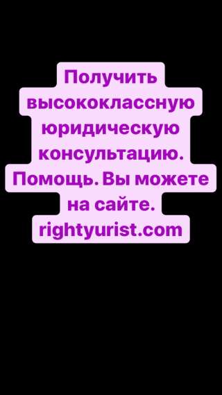 Консультация юриста