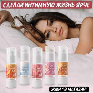 Крем для интимных губ