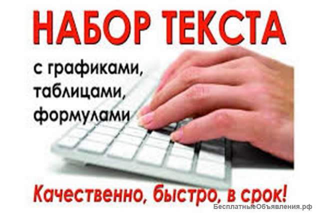 Набор Текста на любых языках: Русском Английском Кыргызском и других языках