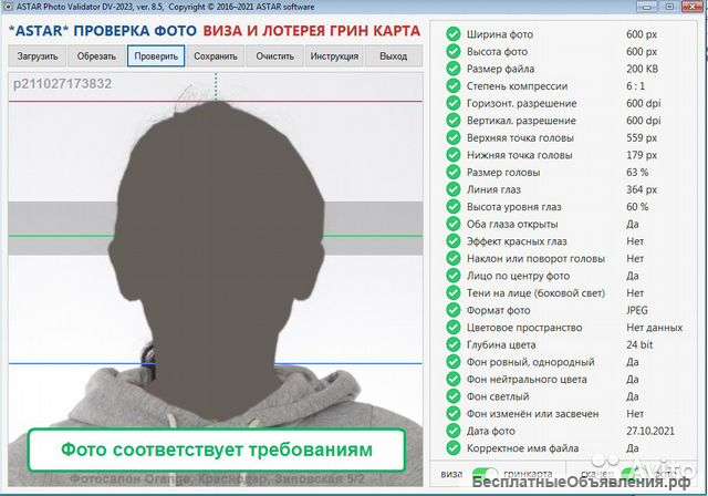 Фото на лотерею Грин Кард США 2024 Green Card USA Ростов-на-Дону (Diversity Visa Lottery)