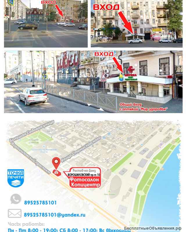 Фото на лотерею Грин Кард США 2024 Green Card USA Ростов-на-Дону (Diversity Visa Lottery)