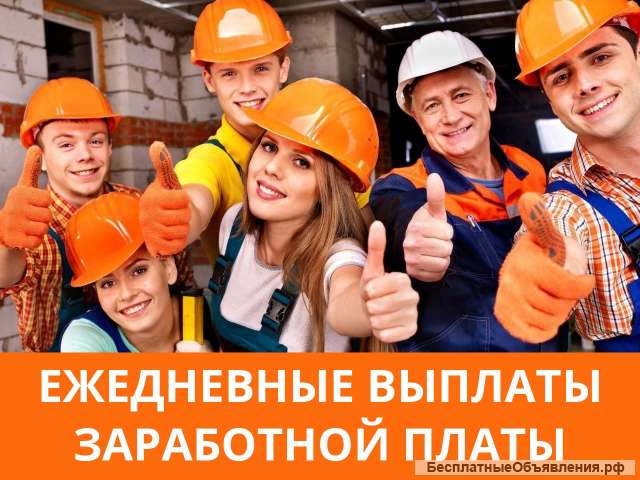 Требуются разнорабочие