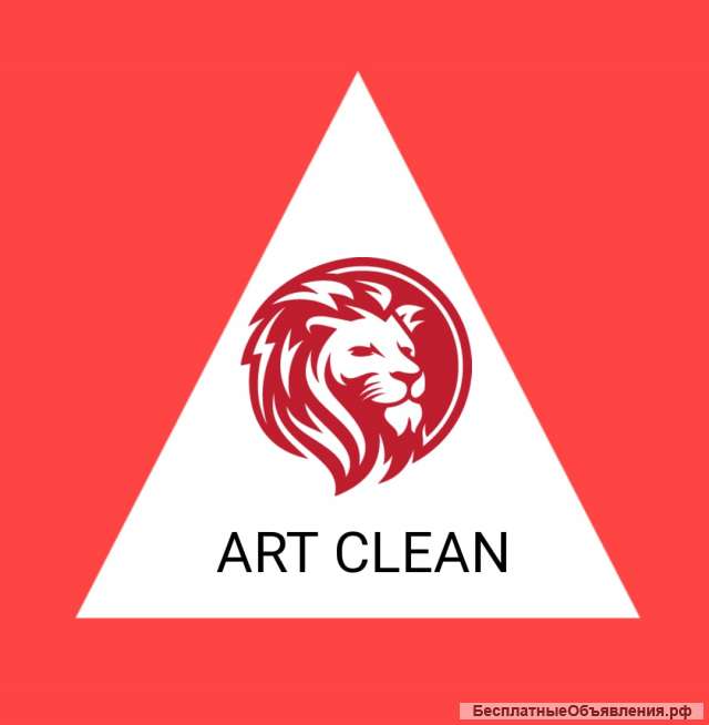 Клининговые услуги от компании «ART-CLEAN
