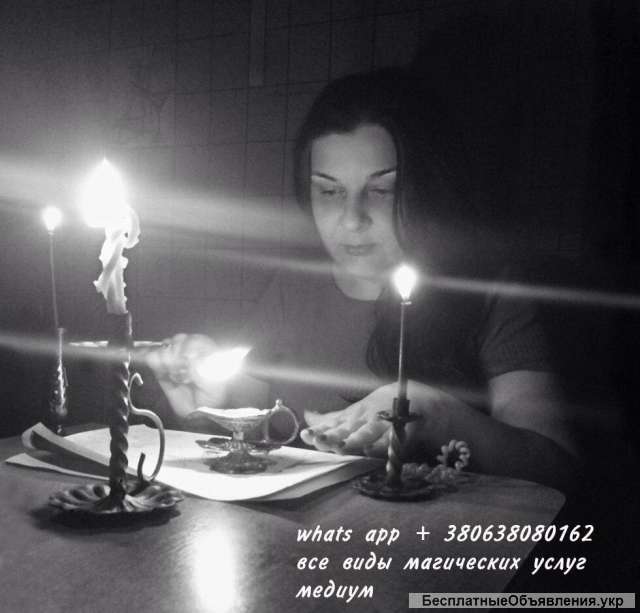 Гадания, медиум