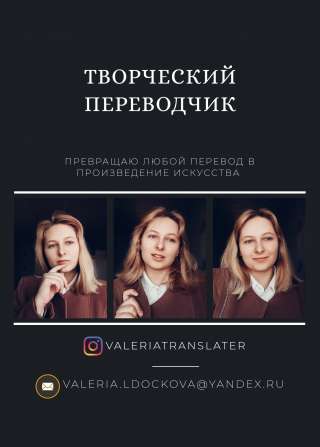 Переводчик с английского и наоборот
