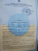 Cанитарно-гигиеническое заключение СЕС, высновок СЕС Держпродспоживслужба, гигиенический сертификат