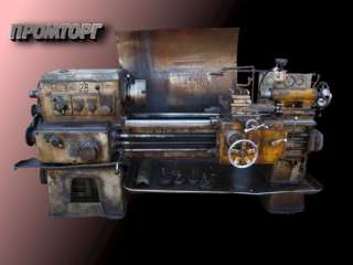 Токарный станок 1к62