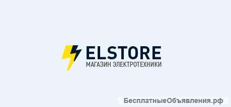 Электротехника Elstore