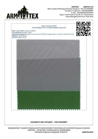 Оксфорд-210 с полиуретановым покрытием