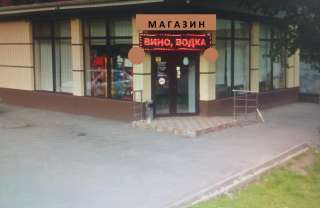 Торговое помещение 100 кв.м.