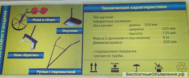 Культиватор ручной землероб 2 в 1 Винница
