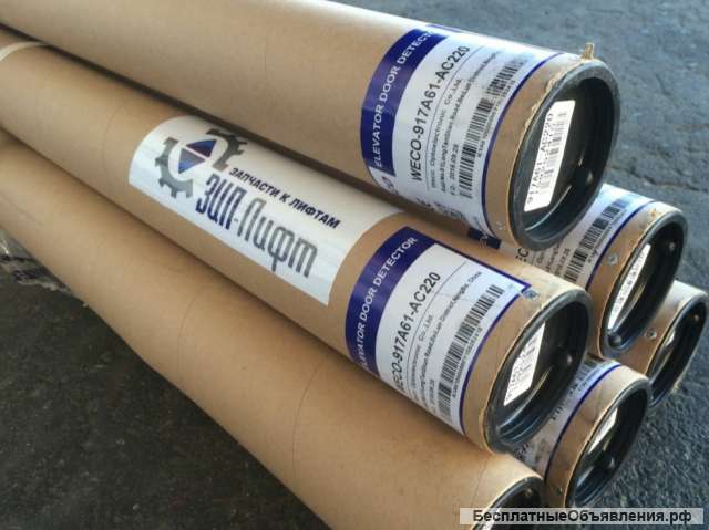 Фотозавеса WECO 917A61-AC220