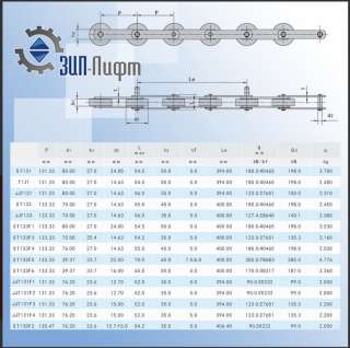 Тяговая цепь ступеней эскалатора