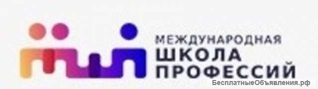 Международная школа профессий