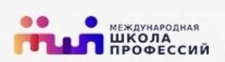 Международная школа профессий