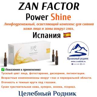 Мезо осветляющий комплекс для сияния кожи лица и зоны вокруг глаз