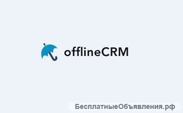 Бесплатная CRM