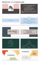 Дизайн односторонних и двусторонних визиток
