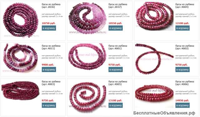 Бусы из рубина