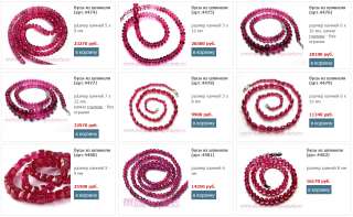 Бусы из шпинели