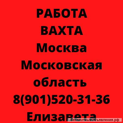 Грузчик- комплектовщик