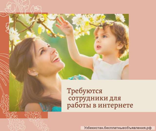 Менеджер по продажам