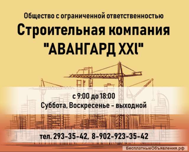 Требуются Отделочники-Универсалы