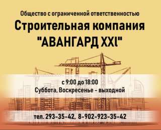 Требуются Отделочники-Универсалы