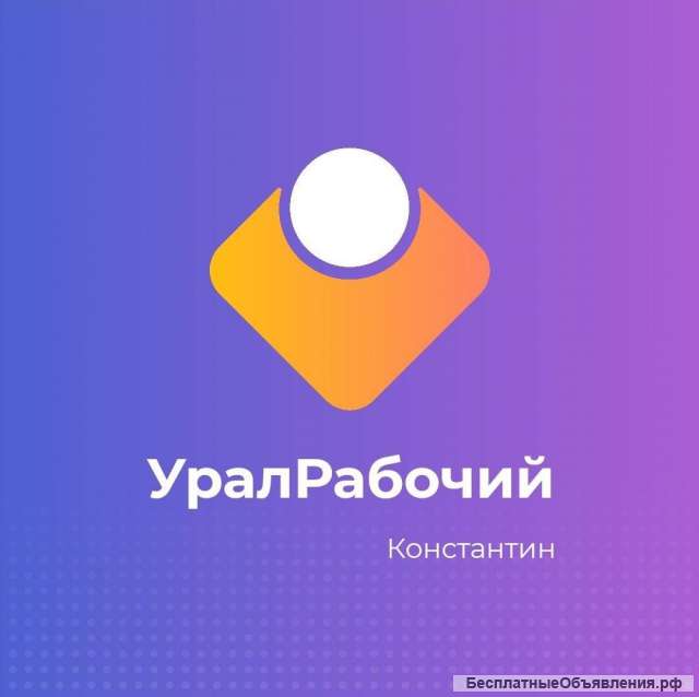 Требуются разнорабочие