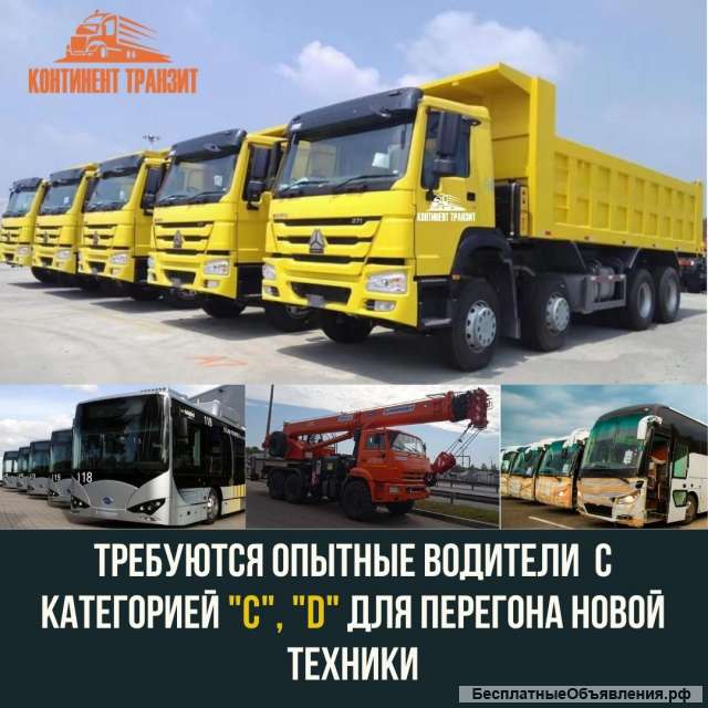 Требуются водители