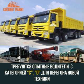 Требуются водители