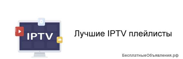 IPTV 700 ip-tv каналов