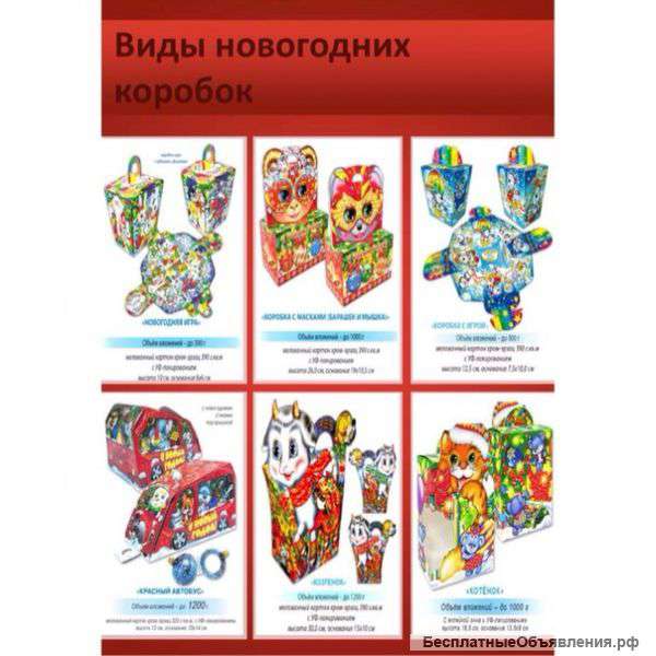 Новогодние сладкие подарки