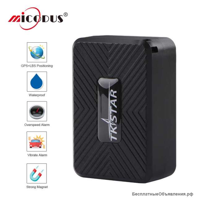 Мини GPS трекер TKSTAR, GSM GPS трекер