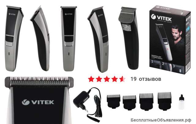 Новая машинка для стрижки волос Vitek VT-2579