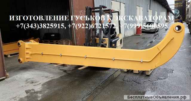 Гусек удлинитель рукояти экскаватора для вибропогружателя гидробура грейфера