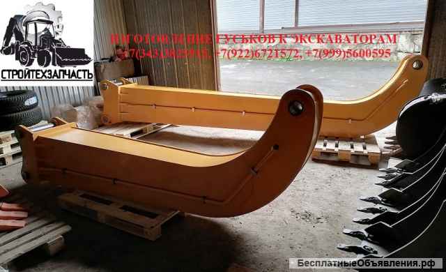 Гусек удлинитель рукояти экскаватора для вибропогружателя гидробура грейфера