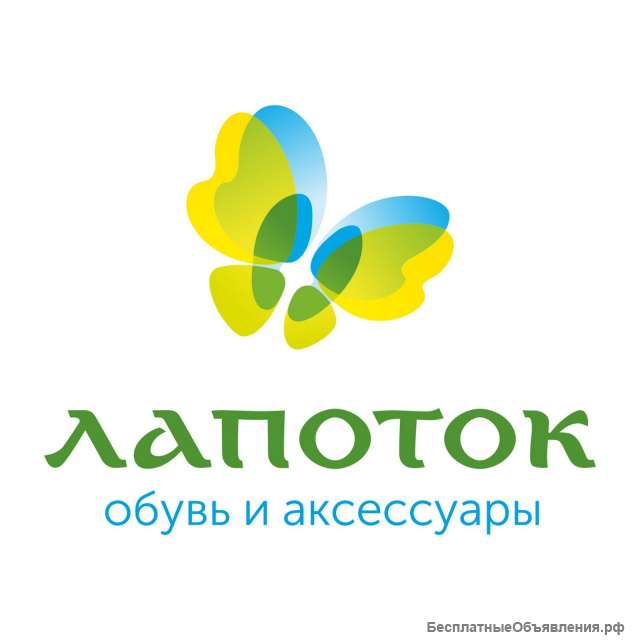 Продавец - консультант