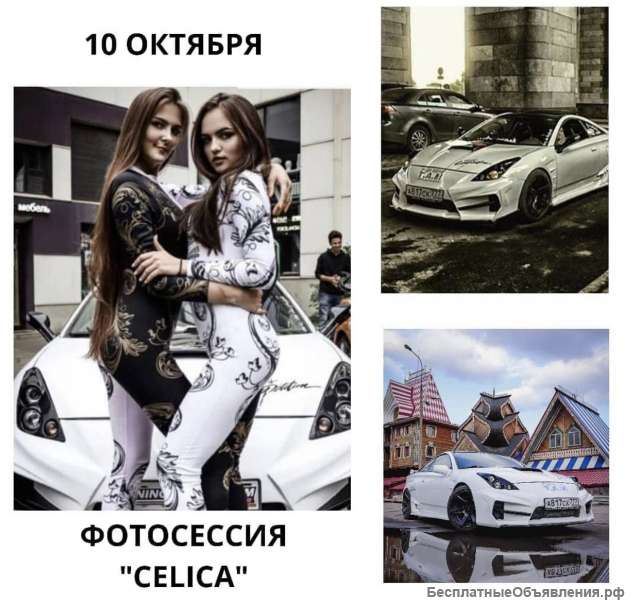 Фотосессии