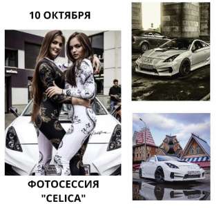 Фотосессии