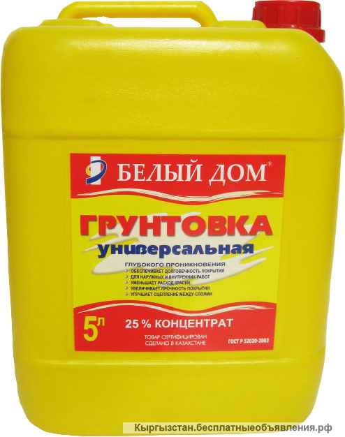 Грунтовки оптом и в розницу компании "Белый дом"