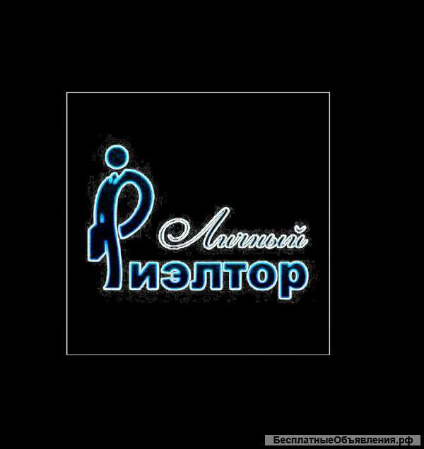 Услуги реэлтора
