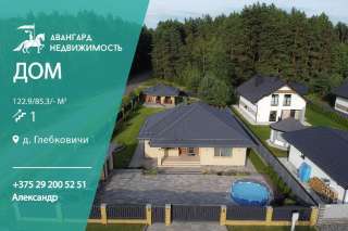 Редкий современный стильный дом 12 км от МКАД рядом с лесом