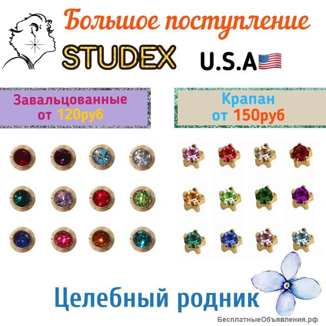 Серьги стадекс завальцованные