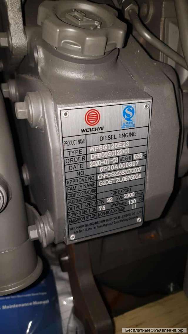 Двигатель WP6G125E23